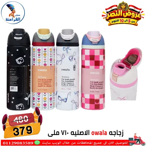 عروض سنتر الفراعنة مصر من ٦ حتى ١٢ أكتوبر ٢٠٢٦ عروض نصر أكتوبر - صفحة 3