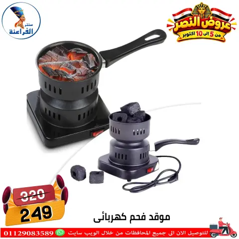 عروض سنتر الفراعنة مصر من ٦ حتى ١٢ أكتوبر ٢٠٢٦ عروض نصر أكتوبر - صفحة 35