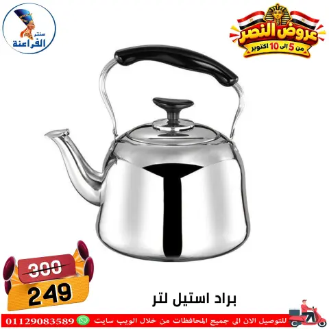 عروض سنتر الفراعنة مصر من ٦ حتى ١٢ أكتوبر ٢٠٢٦ عروض نصر أكتوبر - صفحة 55
