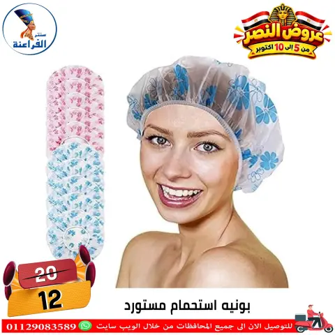 عروض سنتر الفراعنة مصر من ٦ حتى ١٢ أكتوبر ٢٠٢٦ عروض نصر أكتوبر - صفحة 70