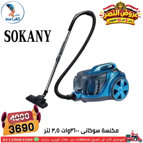 عروض سنتر الفراعنة مصر من ٦ حتى ١٢ أكتوبر ٢٠٢٦ عروض نصر أكتوبر - صفحة 36