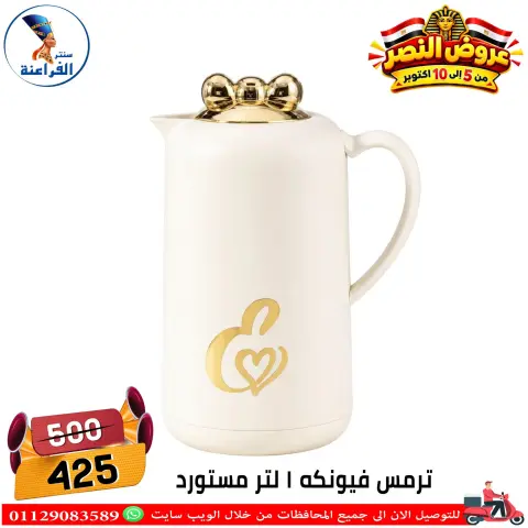 عروض سنتر الفراعنة مصر من ٦ حتى ١٢ أكتوبر ٢٠٢٦ عروض نصر أكتوبر - صفحة 75