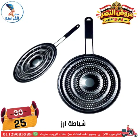 عروض سنتر الفراعنة مصر من ٦ حتى ١٢ أكتوبر ٢٠٢٦ عروض نصر أكتوبر - صفحة 57