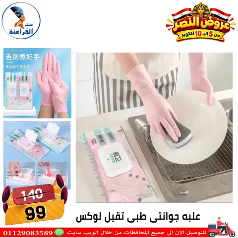 عروض سنتر الفراعنة مصر من ٦ حتى ١٢ أكتوبر ٢٠٢٦ عروض نصر أكتوبر - صفحة 79
