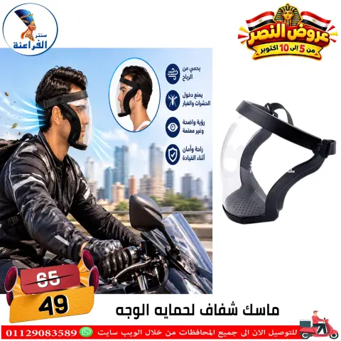 عروض سنتر الفراعنة مصر من ٦ حتى ١٢ أكتوبر ٢٠٢٦ عروض نصر أكتوبر - صفحة 2