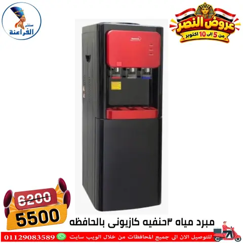 عروض سنتر الفراعنة مصر من ٦ حتى ١٢ أكتوبر ٢٠٢٦ عروض نصر أكتوبر - صفحة 24