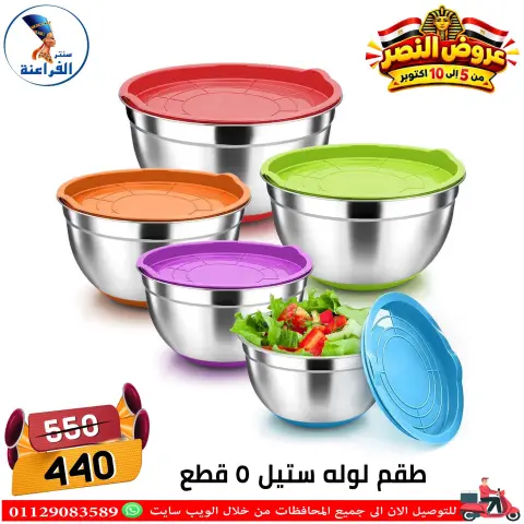 عروض سنتر الفراعنة مصر من ٦ حتى ١٢ أكتوبر ٢٠٢٦ عروض نصر أكتوبر - صفحة 12