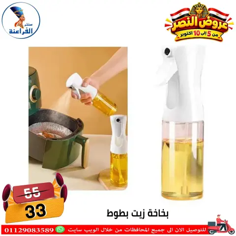 عروض سنتر الفراعنة مصر من ٦ حتى ١٢ أكتوبر ٢٠٢٦ عروض نصر أكتوبر - صفحة 64