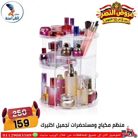 عروض سنتر الفراعنة مصر من ٦ حتى ١٢ أكتوبر ٢٠٢٦ عروض نصر أكتوبر - صفحة 80