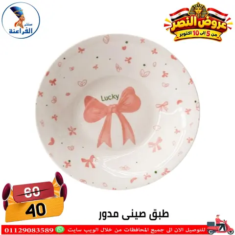 عروض سنتر الفراعنة مصر من ٦ حتى ١٢ أكتوبر ٢٠٢٦ عروض نصر أكتوبر - صفحة 77