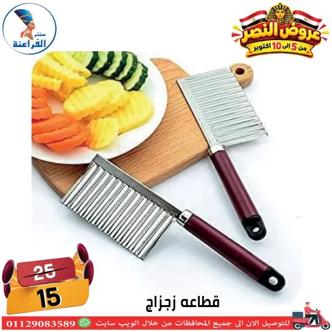 عروض سنتر الفراعنة مصر من ٦ حتى ١٢ أكتوبر ٢٠٢٦ عروض نصر أكتوبر - صفحة 41