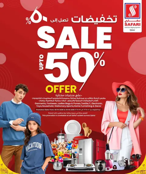 Safari hypermarket Qatar offers Wednesday 7 October 2026 Daily Price - Page 4