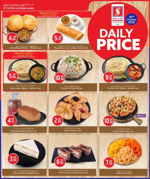 Safari hypermarket Qatar offers Wednesday 7 October 2026 Daily Price - Page 3