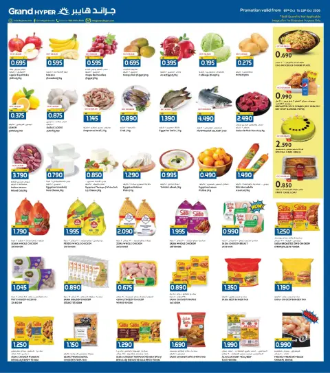 Ofertas de Grand hipermercado Kuwait de 7 a 13 octubre 2026 Enorme venta - Página 2