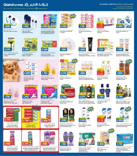 Ofertas de Grand hipermercado Kuwait de 7 a 13 octubre 2026 Enorme venta - Página 7