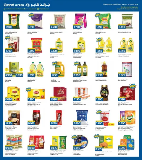 Ofertas de Grand hipermercado Kuwait de 7 a 13 octubre 2026 Enorme venta - Página 4