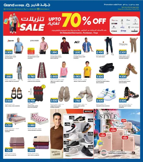 Ofertas de Grand hipermercado Kuwait de 7 a 13 octubre 2026 Enorme venta - Página 9
