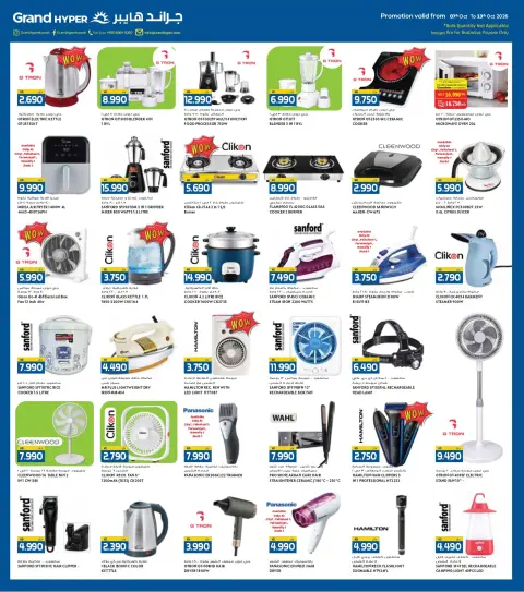 Ofertas de Grand hipermercado Kuwait de 7 a 13 octubre 2026 Enorme venta - Página 11