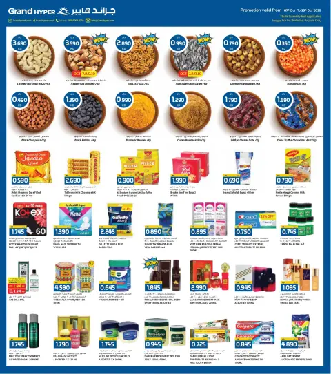 Ofertas de Grand hipermercado Kuwait de 7 a 13 octubre 2026 Enorme venta - Página 6