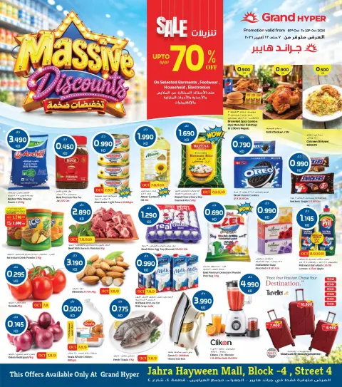 Ofertas de Grand hipermercado Kuwait de 7 a 13 octubre 2026 Enorme venta - Página 1