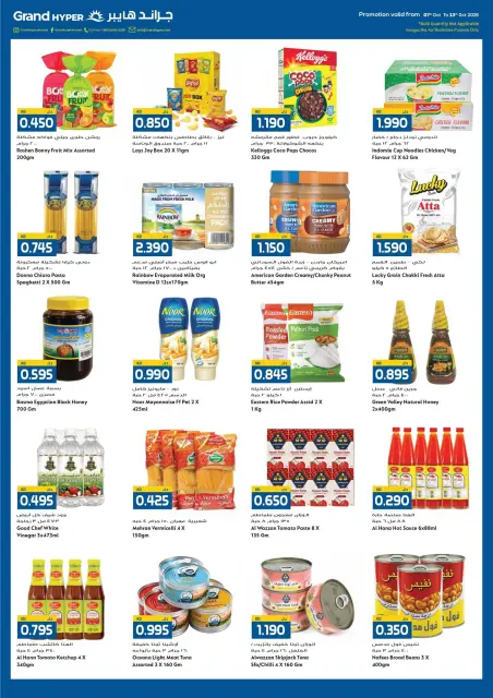 Ofertas de Grand hipermercado Kuwait de 7 a 13 octubre 2026 Enorme venta - Página 10