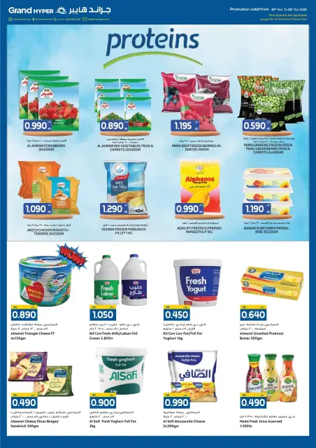 Ofertas de Grand hipermercado Kuwait de 7 a 13 octubre 2026 Enorme venta - Página 3