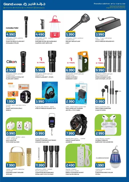 Ofertas de Grand hipermercado Kuwait de 7 a 13 octubre 2026 Enorme venta - Página 20