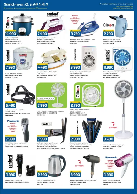 Ofertas de Grand hipermercado Kuwait de 7 a 13 octubre 2026 Enorme venta - Página 21
