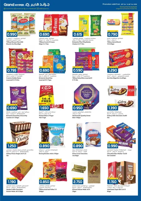 Ofertas de Grand hipermercado Kuwait de 7 a 13 octubre 2026 Enorme venta - Página 8