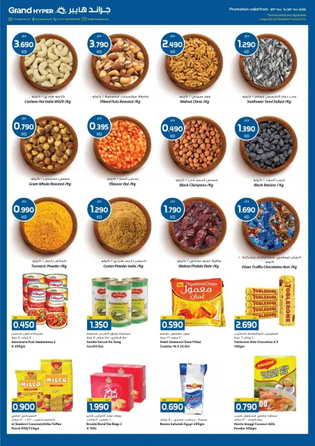 Ofertas de Grand hipermercado Kuwait de 7 a 13 octubre 2026 Enorme venta - Página 11