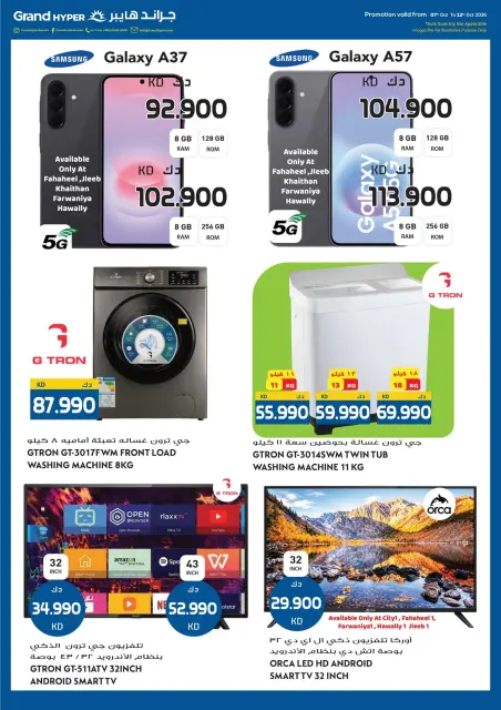 Ofertas de Grand hipermercado Kuwait de 7 a 13 octubre 2026 Enorme venta - Página 23