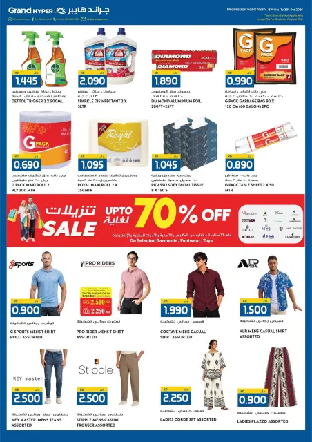 Ofertas de Grand hipermercado Kuwait de 7 a 13 octubre 2026 Enorme venta - Página 9