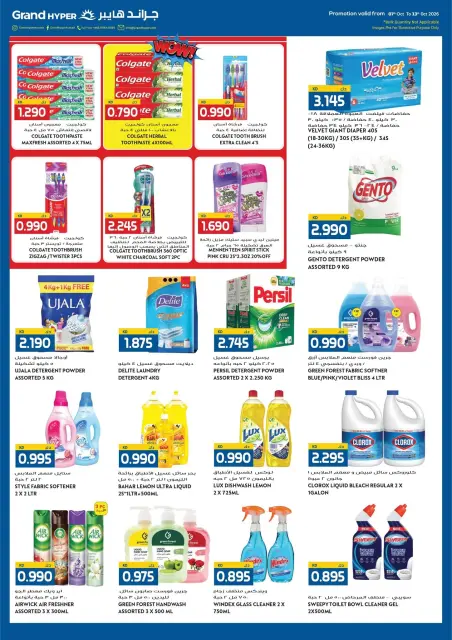 Ofertas de Grand hipermercado Kuwait de 7 a 13 octubre 2026 Enorme venta - Página 13