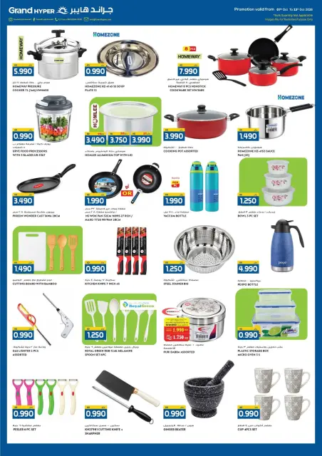 Ofertas de Grand hipermercado Kuwait de 7 a 13 octubre 2026 Enorme venta - Página 18