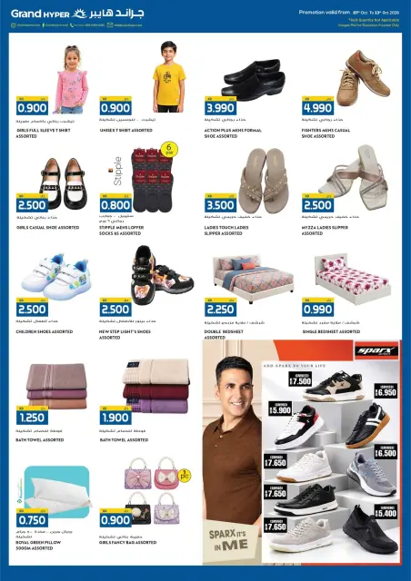 Ofertas de Grand hipermercado Kuwait de 7 a 13 octubre 2026 Enorme venta - Página 16