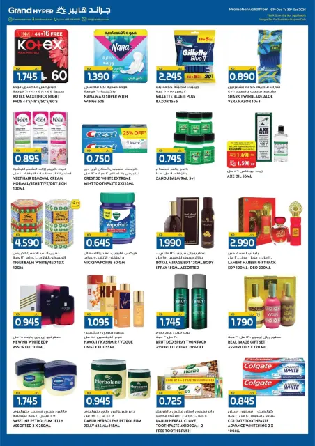 Ofertas de Grand hipermercado Kuwait de 7 a 13 octubre 2026 Enorme venta - Página 15