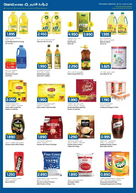 Ofertas de Grand hipermercado Kuwait de 7 a 13 octubre 2026 Enorme venta - Página 4