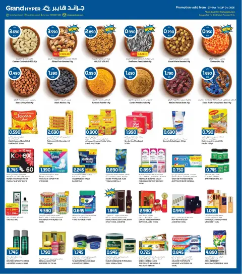 Ofertas de Grand hipermercado Kuwait de 7 a 13 octubre 2026 Ofertas de aniversario - Página 6