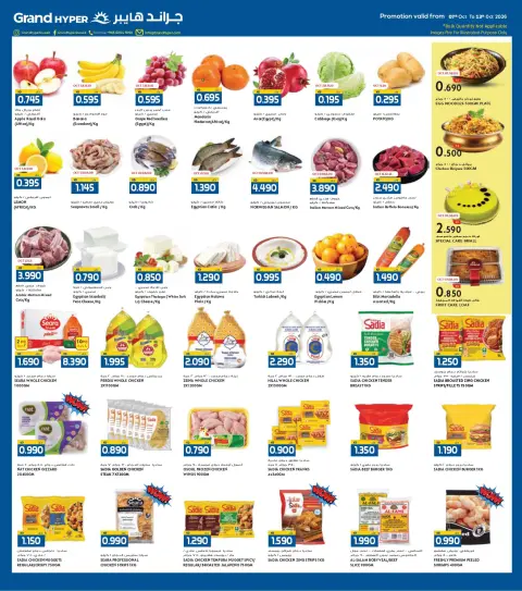 Ofertas de Grand hipermercado Kuwait de 7 a 13 octubre 2026 Ofertas de aniversario - Página 2