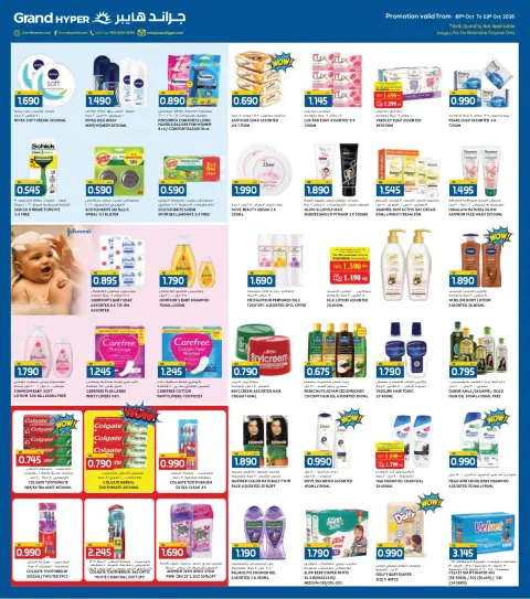 Ofertas de Grand hipermercado Kuwait de 7 a 13 octubre 2026 Ofertas de aniversario - Página 7