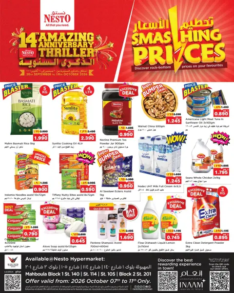 Nesto Hypermarkets offers in Mhbwlh from 7 to 11 October 2026 Smashing prices - Page 1