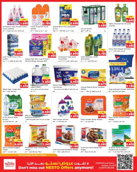 Nesto Hypermarkets offers in Mhbwlh from 7 to 11 October 2026 Smashing prices - Page 3
