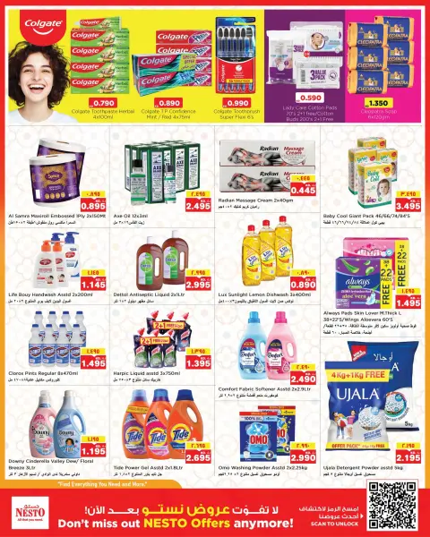 Nesto Hypermarkets offers in Almrqab from 7 to 12 October 2026 Smashing prices - Page 11