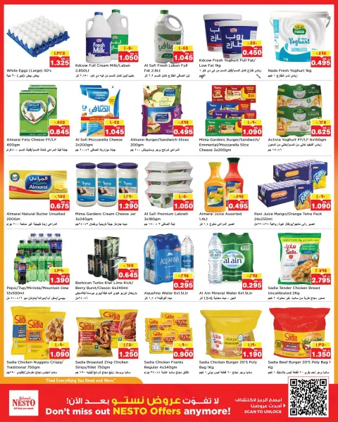 Nesto Hypermarkets offers in Almrqab from 7 to 12 October 2026 Smashing prices - Page 7