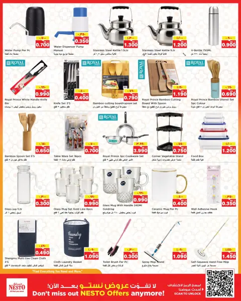 Nesto Hypermarkets offers in Fahaheel, Hawalli, Khaitan, Jlyb, Salmiya, Mangaf from 7 to 12 October 2026 Smashing prices - Page 14