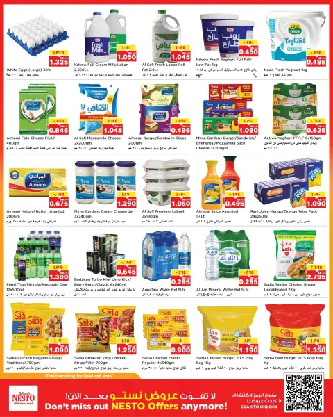 Nesto Hypermarkets offers in Fahaheel, Hawalli, Khaitan, Jlyb, Salmiya, Mangaf from 7 to 12 October 2026 Smashing prices - Page 7