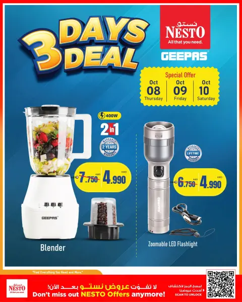 Nesto Hypermarkets offers in Fahaheel, Hawalli, Khaitan, Jlyb, Salmiya, Mangaf from 7 to 12 October 2026 Smashing prices - Page 12