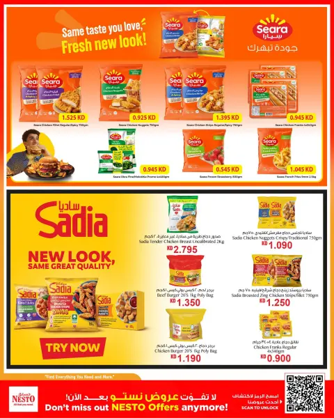 Nesto Hypermarkets offers in Fahaheel, Hawalli, Farwaniya from 7 to 12 October 2026 Smashing prices - Page 7