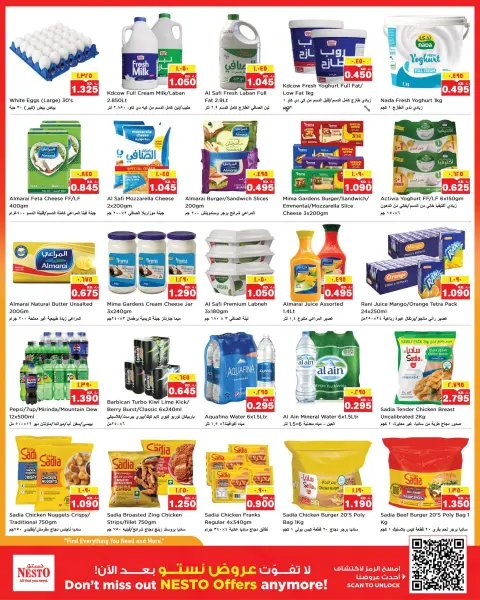 Nesto Hypermarkets offers in Fahaheel, Hawalli, Farwaniya from 7 to 12 October 2026 Smashing prices - Page 8