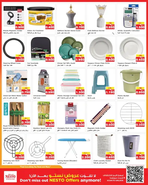Nesto Hypermarkets offers in Fahaheel, Hawalli, Farwaniya from 7 to 12 October 2026 Smashing prices - Page 19